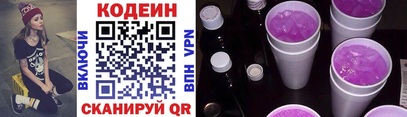 Codein Purple Drank Татарск