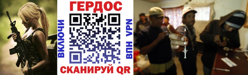 ГЕРОИН герыч Татарск