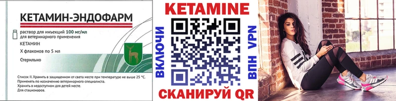 Кетамин ketamine Татарск
