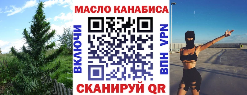 закладка  Татарск  Дистиллят ТГК жижа 